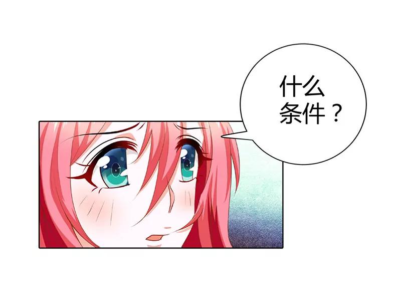 无条件服从我-第58话