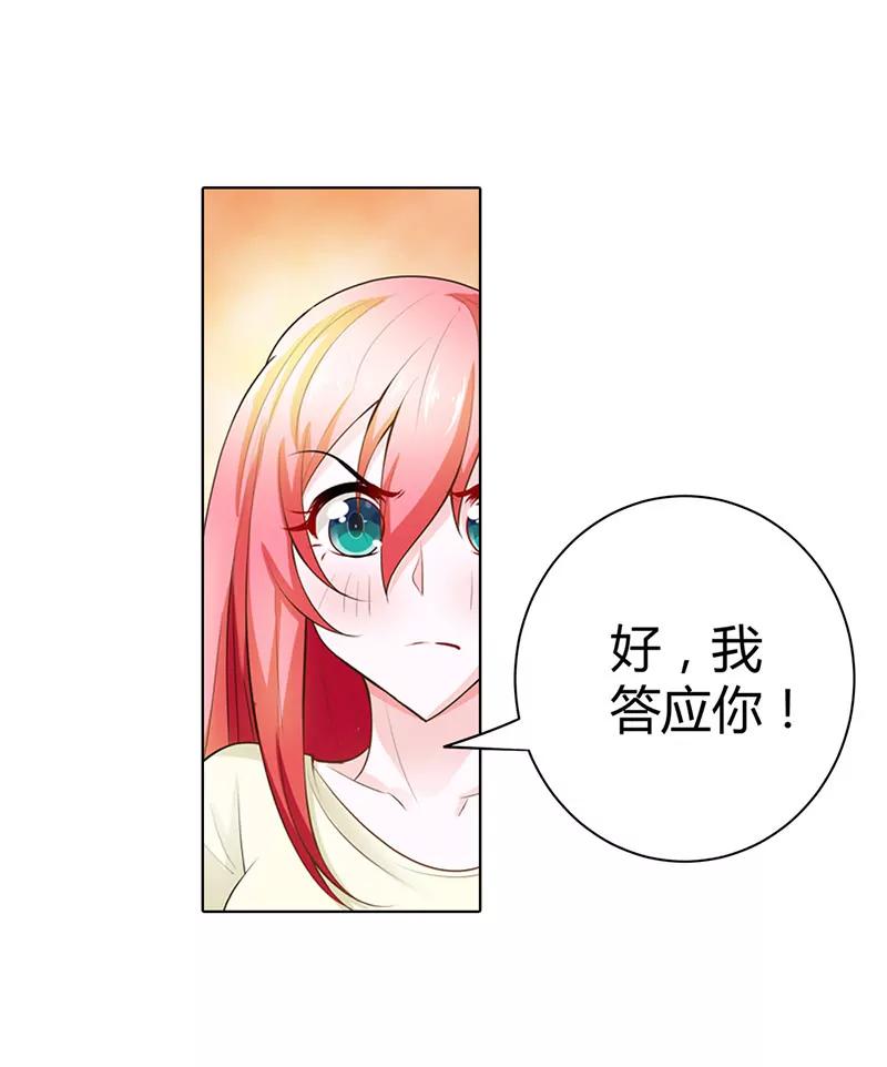 无条件服从我-第58话