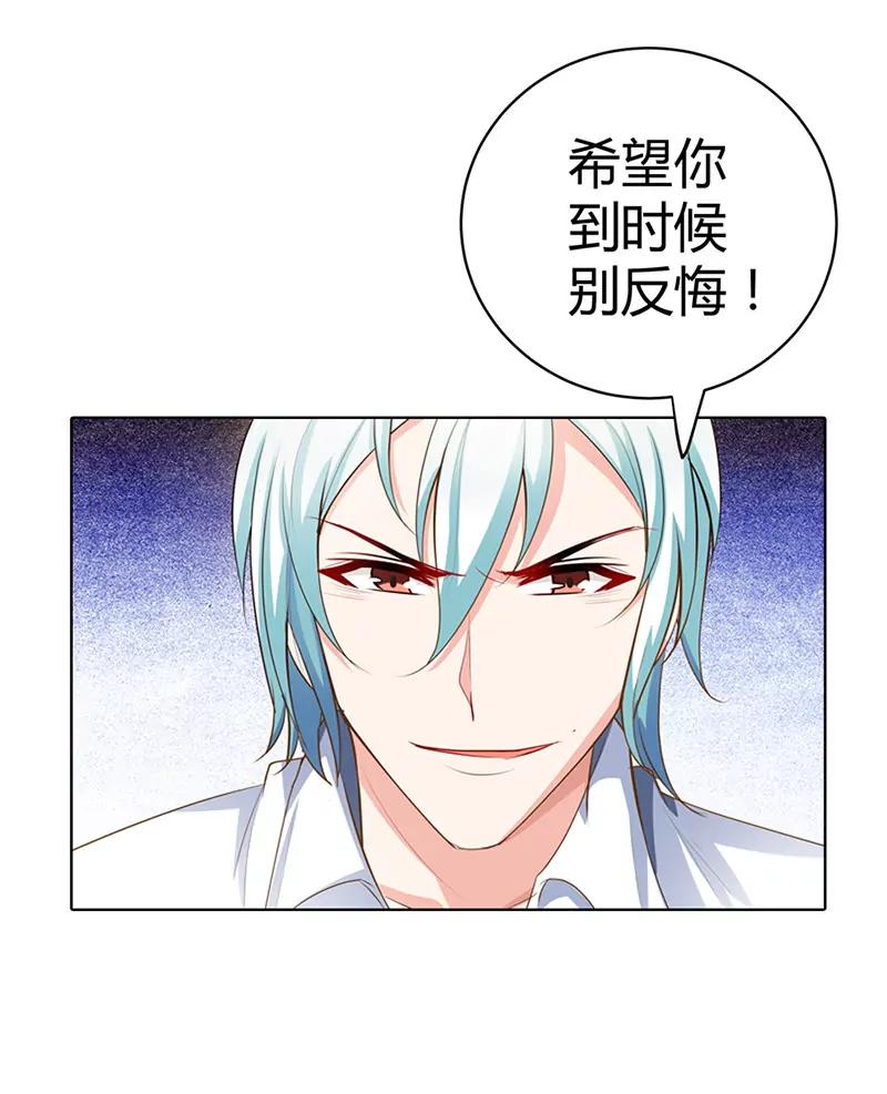 无条件服从我-第58话