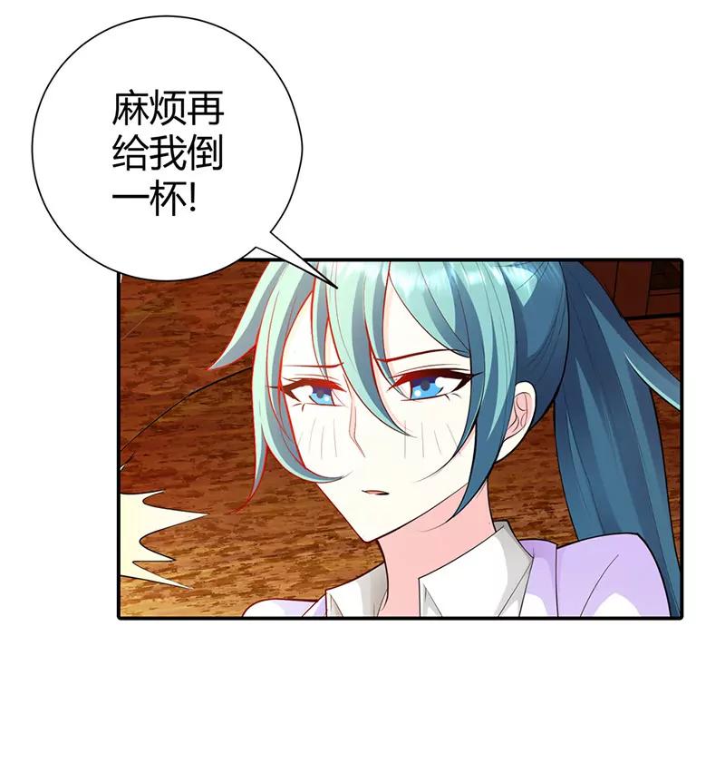 无条件服从我-第58话