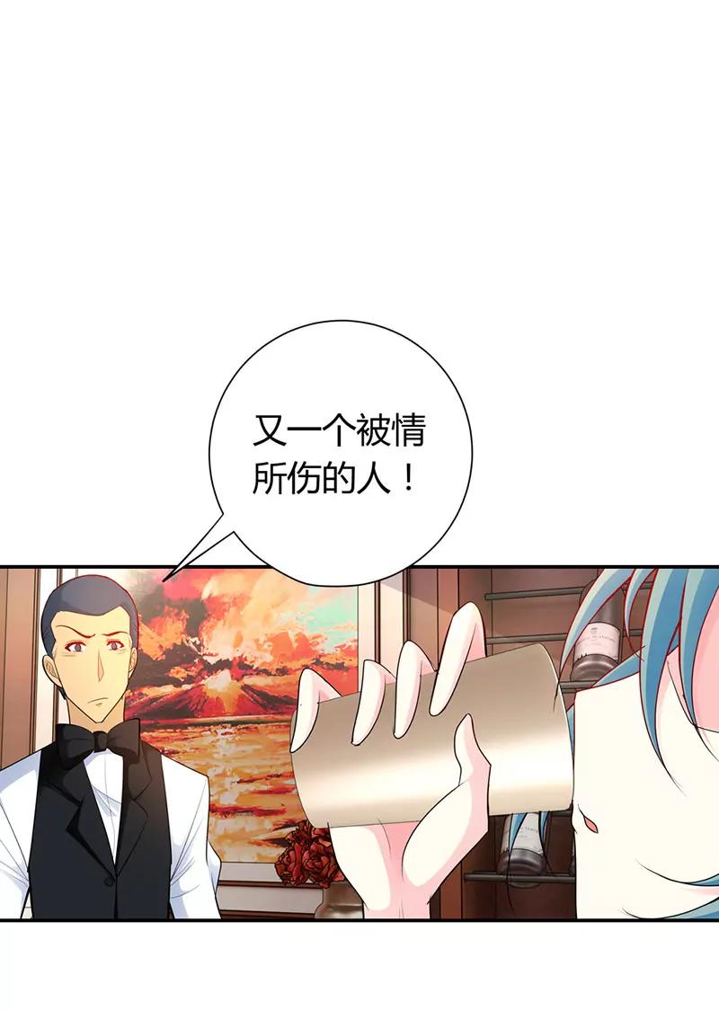 无条件服从我-第58话