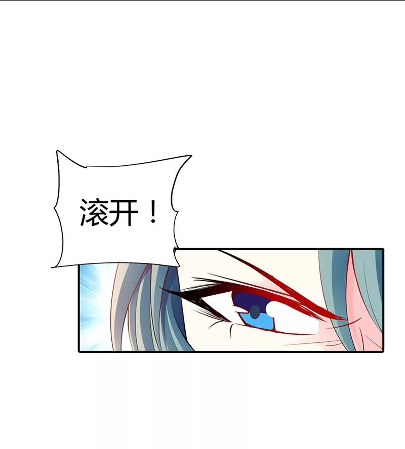 无条件服从我-第58话