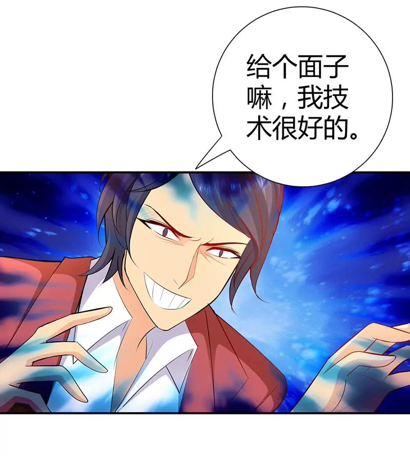 无条件服从我-第58话