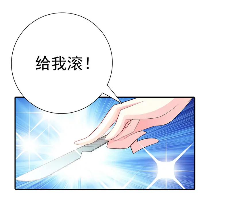 无条件服从我-第58话