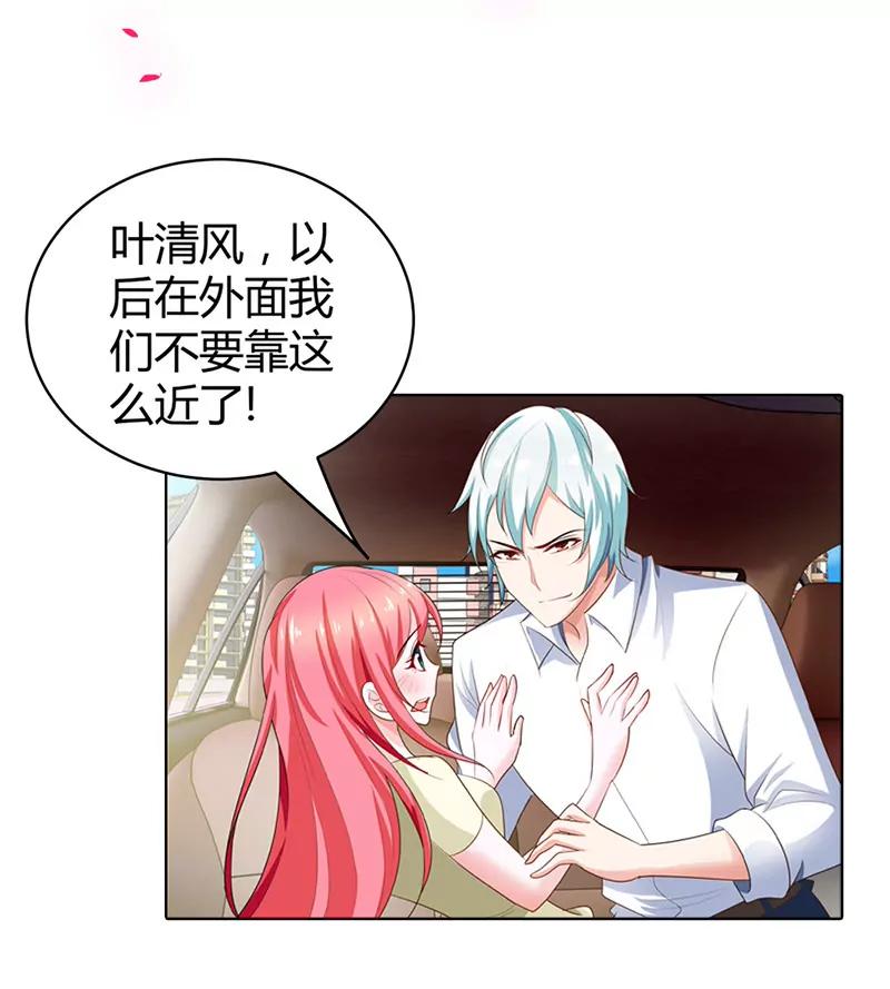 无条件服从我-第58话