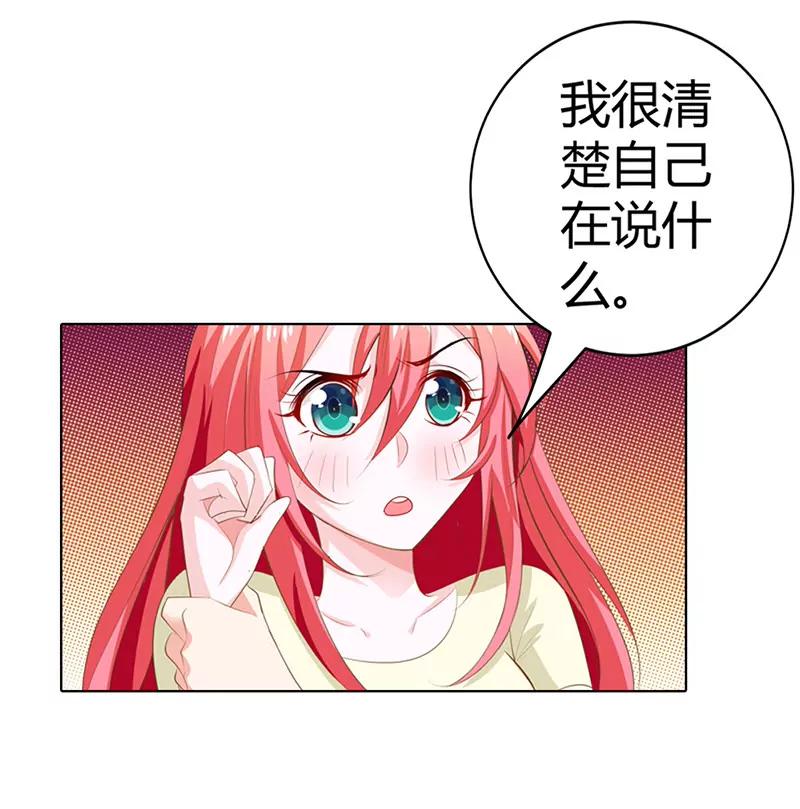 无条件服从我-第58话