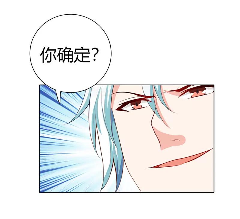 无条件服从我-第58话