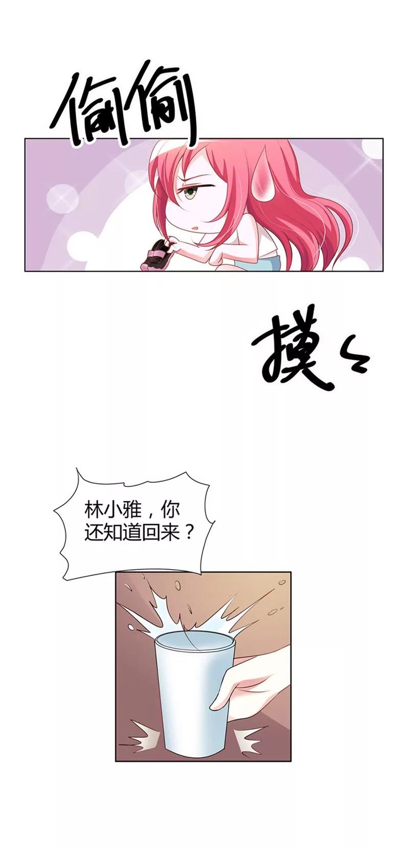 我不结婚！-第6话