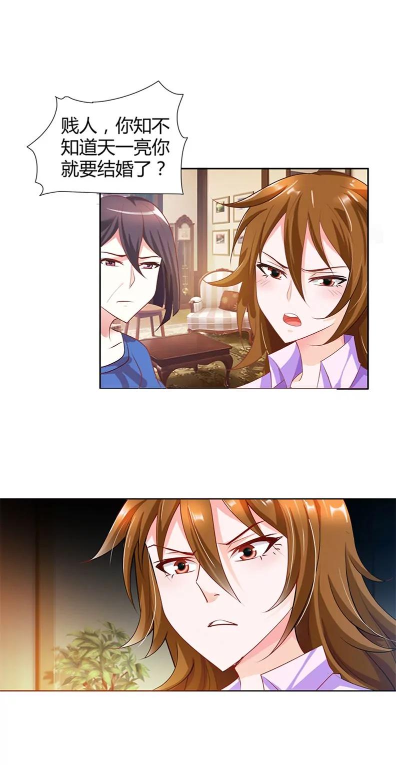 我不结婚！-第6话