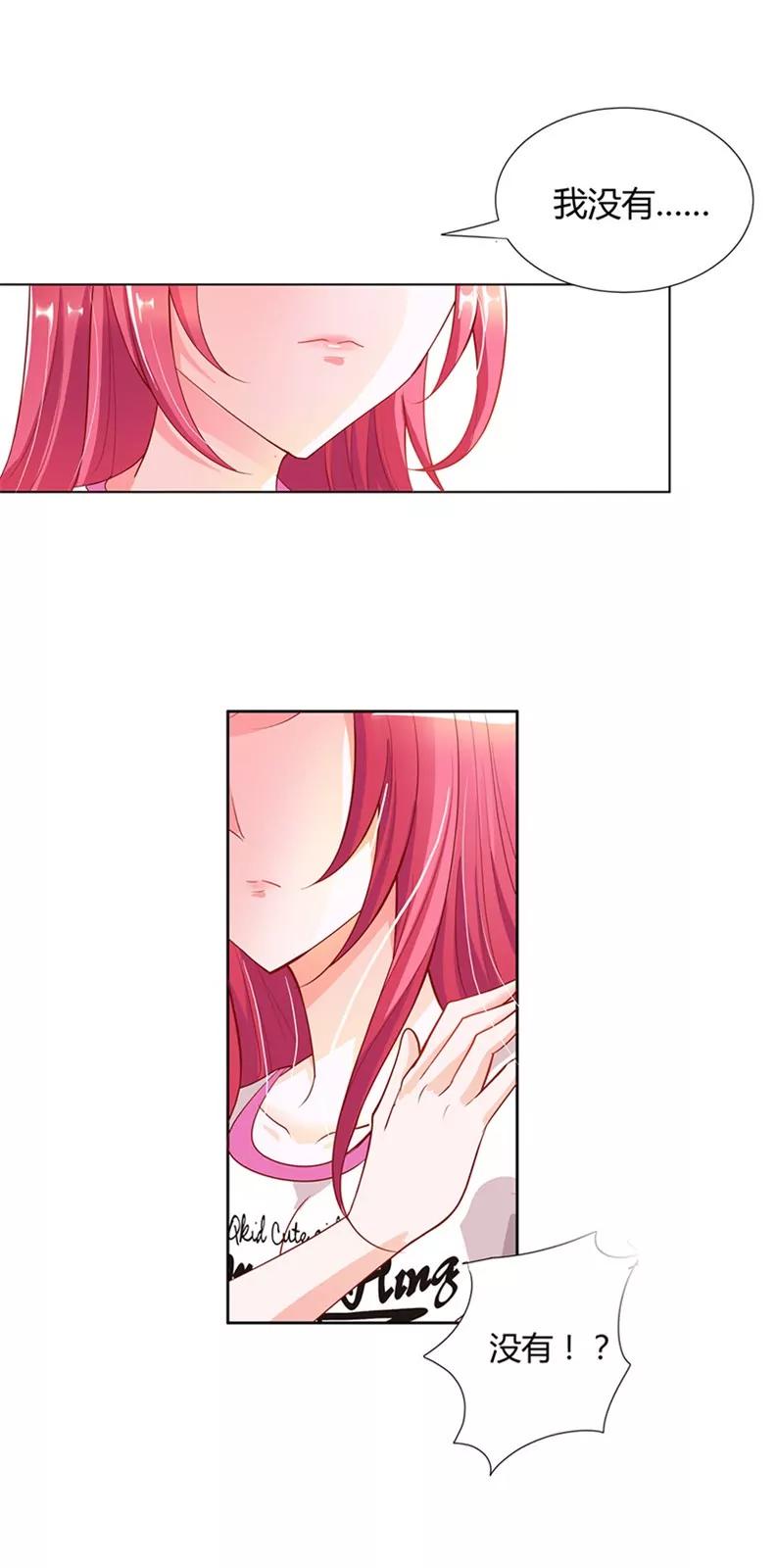 我不结婚！-第6话