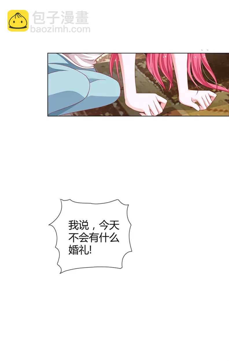 我不结婚！-第6话
