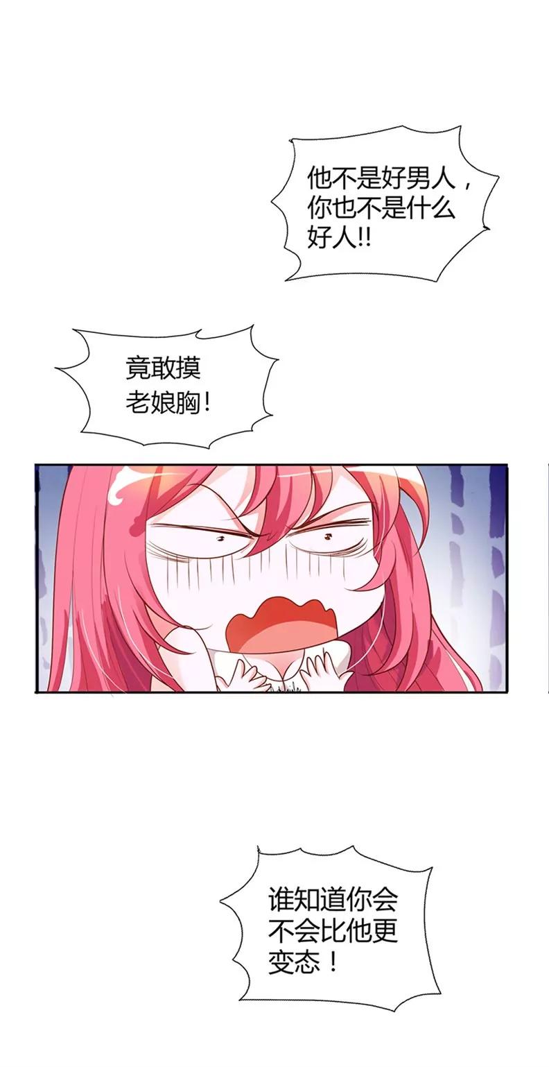 我不结婚！-第6话