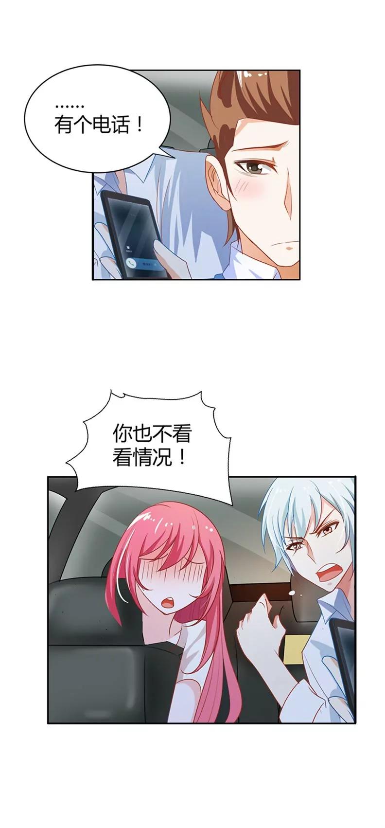 我不结婚！-第6话