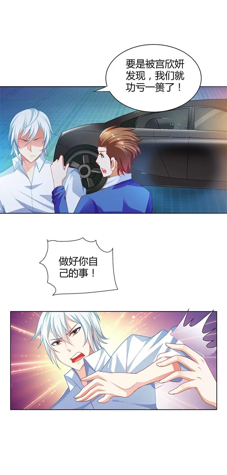 我不结婚！-第6话