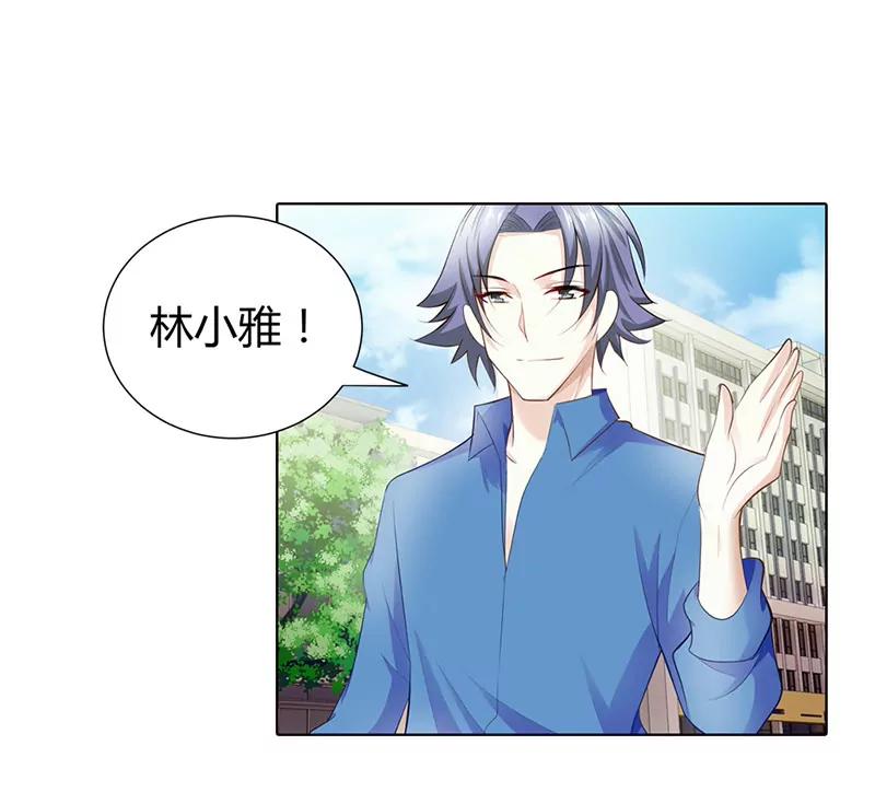 你给我等着！-第60话