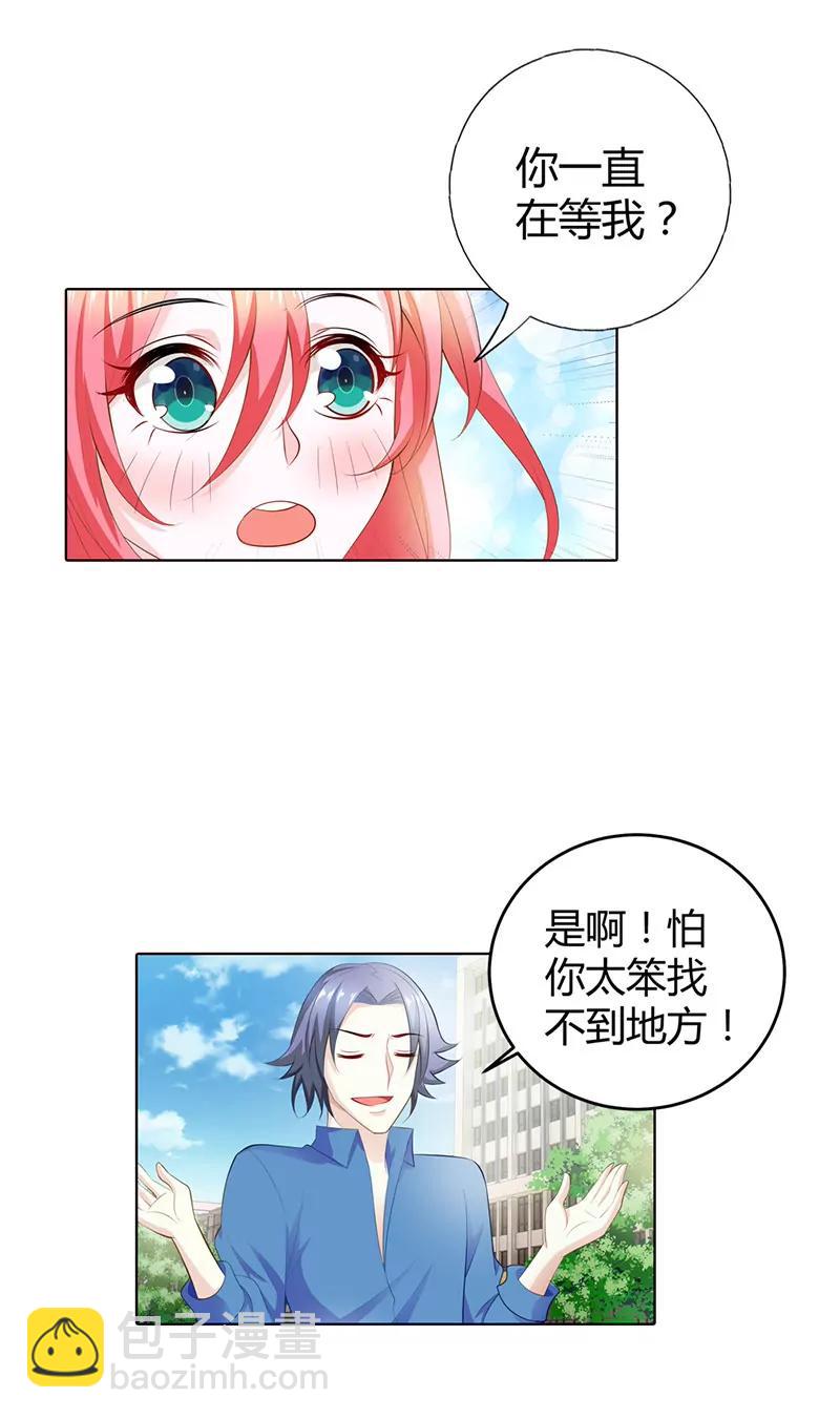 你给我等着！-第60话