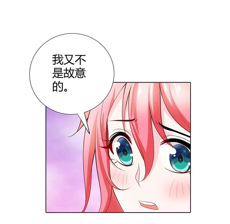 你给我等着！-第60话