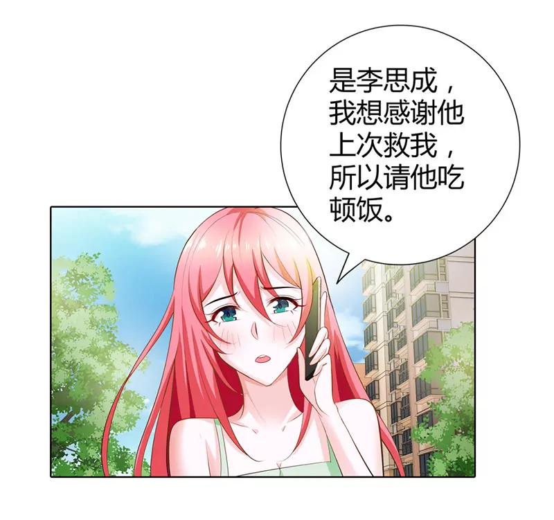 你给我等着！-第60话