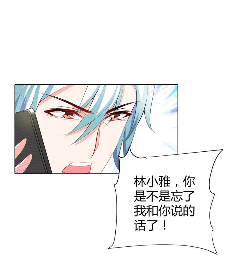 你给我等着！-第60话