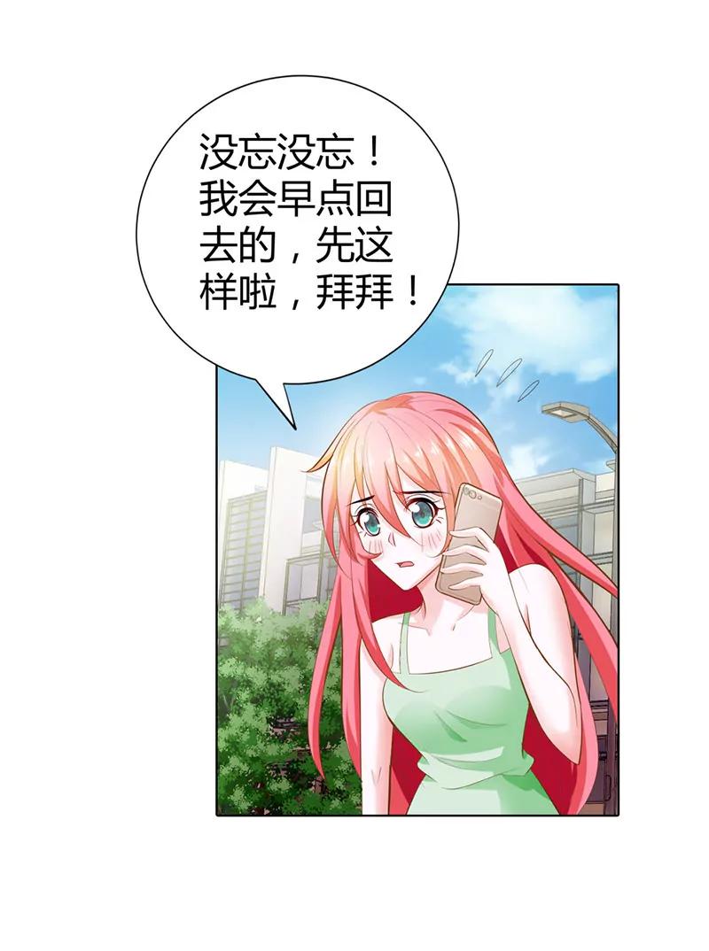 你给我等着！-第60话