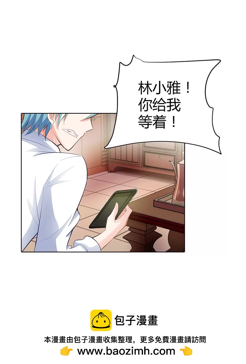 你给我等着！-第60话