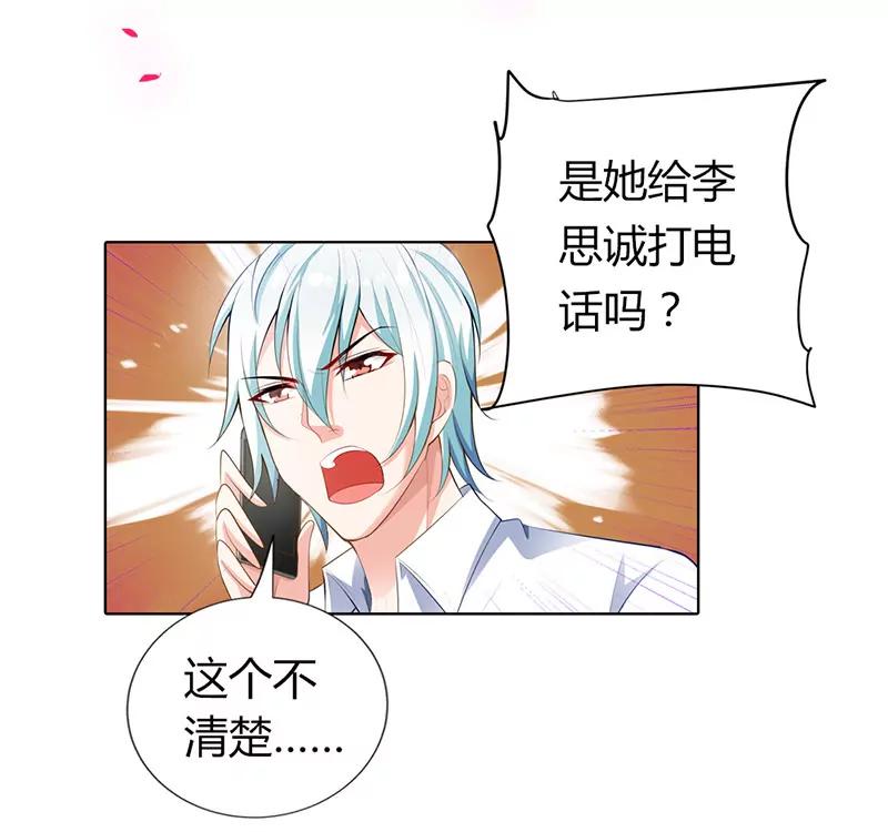 你给我等着！-第60话