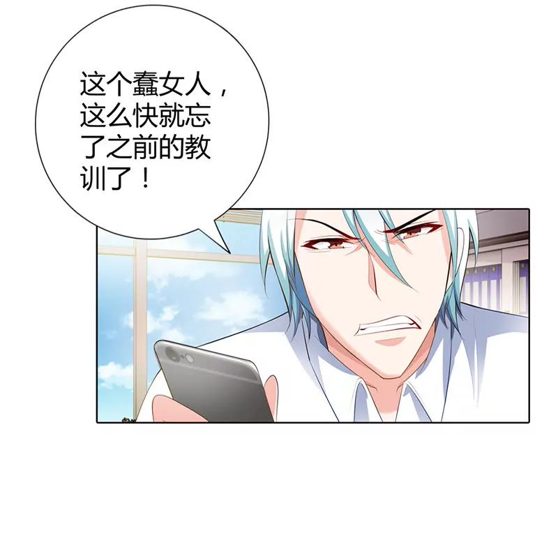 你给我等着！-第60话