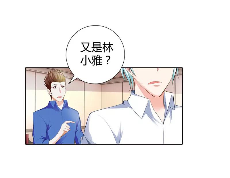 你给我等着！-第60话