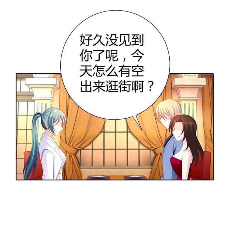 该如何惩罚你呢-第62话