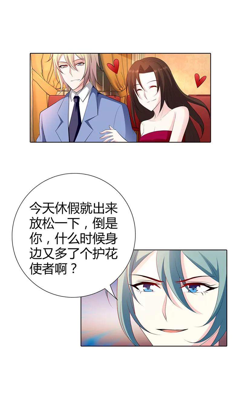 该如何惩罚你呢-第62话