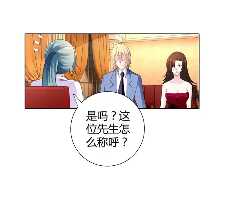 该如何惩罚你呢-第62话