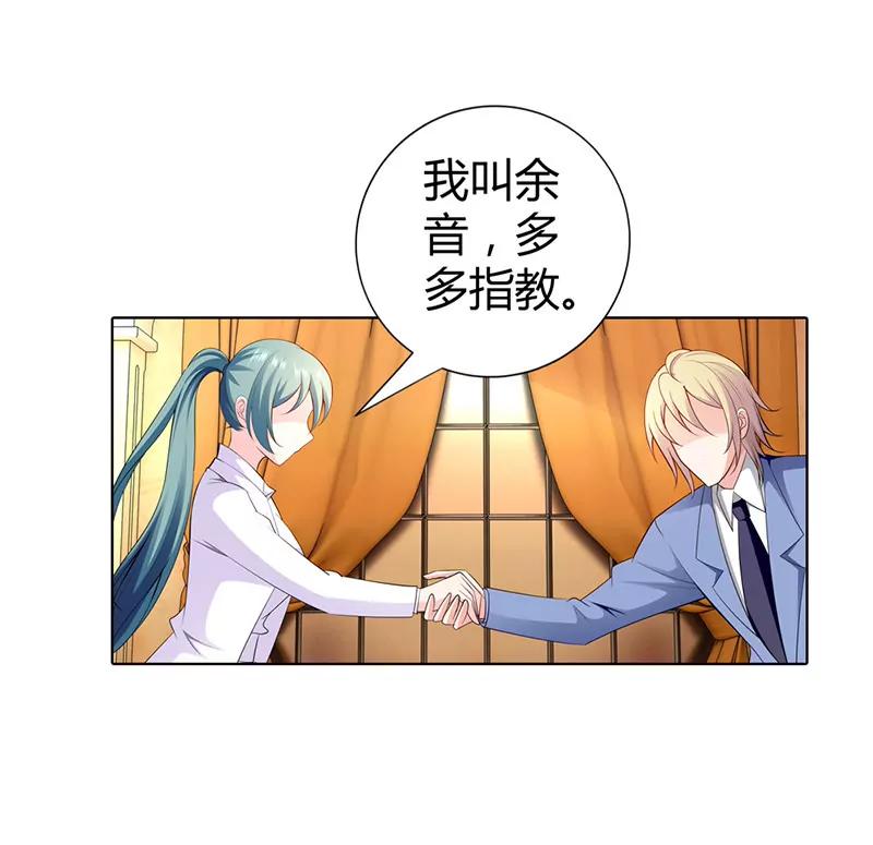 该如何惩罚你呢-第62话