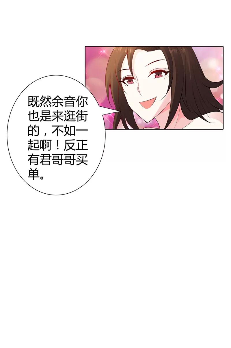 该如何惩罚你呢-第62话