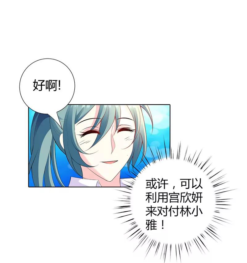 该如何惩罚你呢-第62话