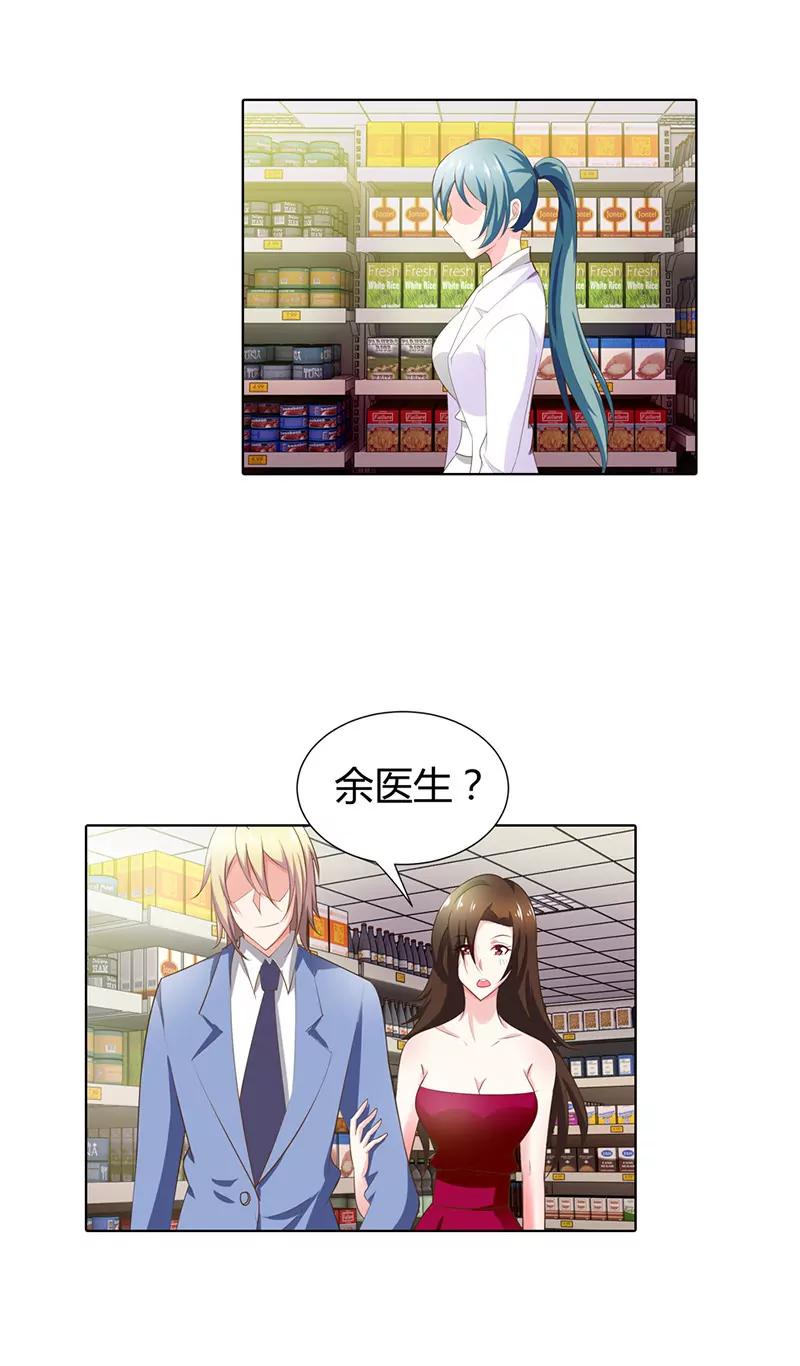 该如何惩罚你呢-第62话