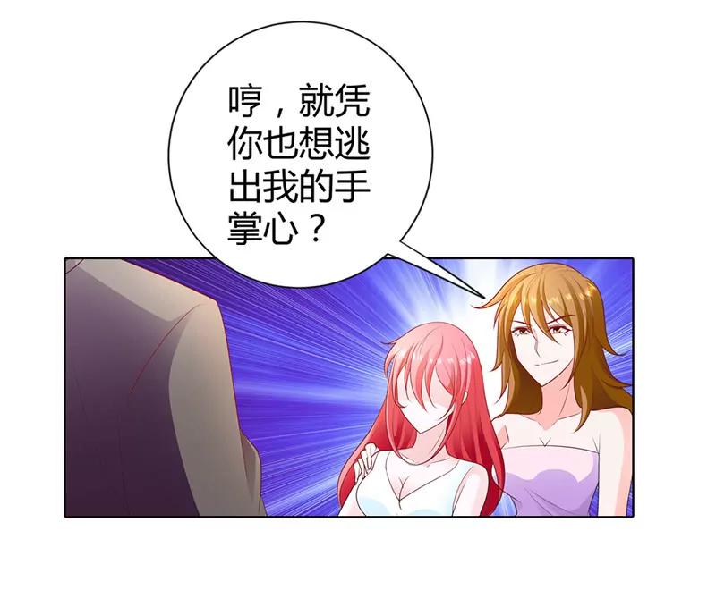 给他们的教训还不够-第66话