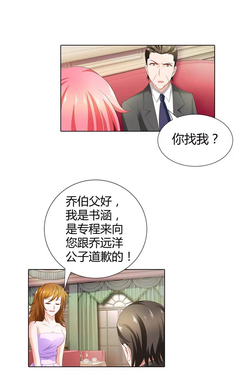 给他们的教训还不够-第66话