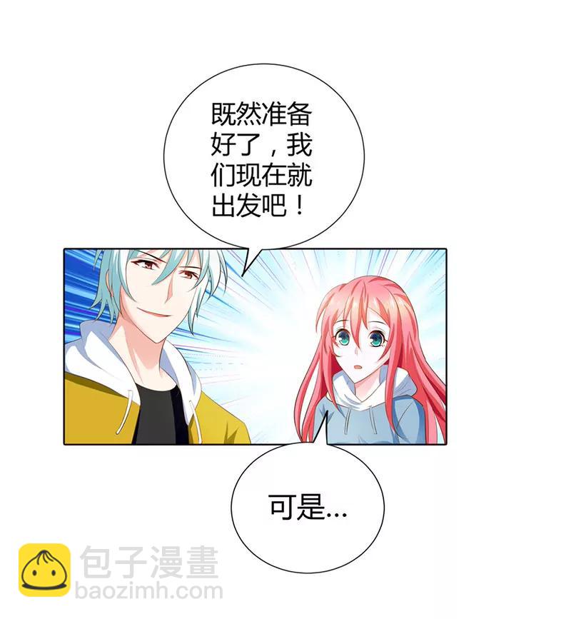 要我背你么-第68话