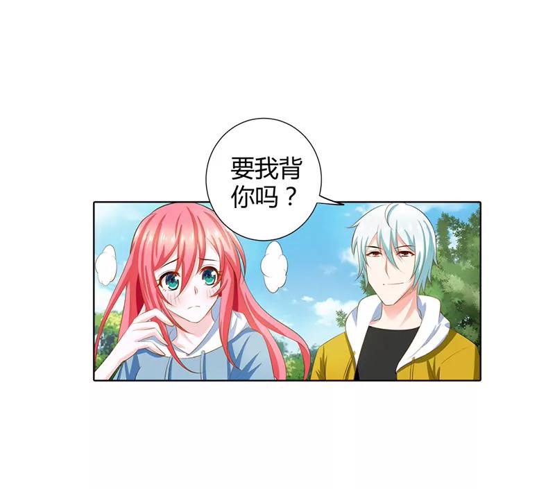 要我背你么-第68话