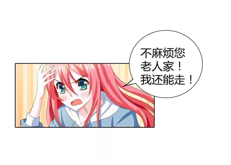 要我背你么-第68话