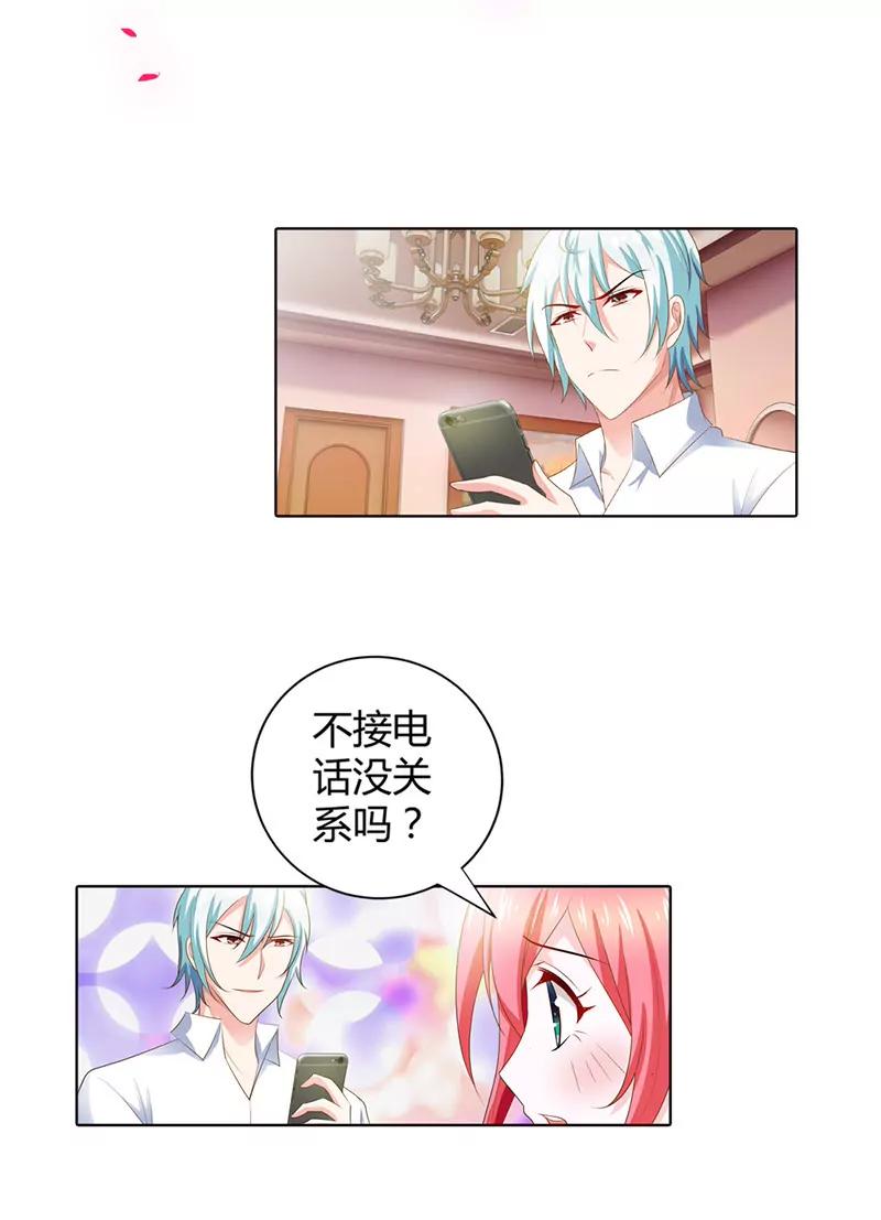 要我背你么-第68话