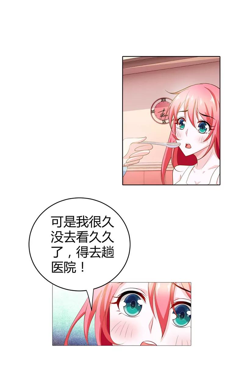 要我背你么-第68话