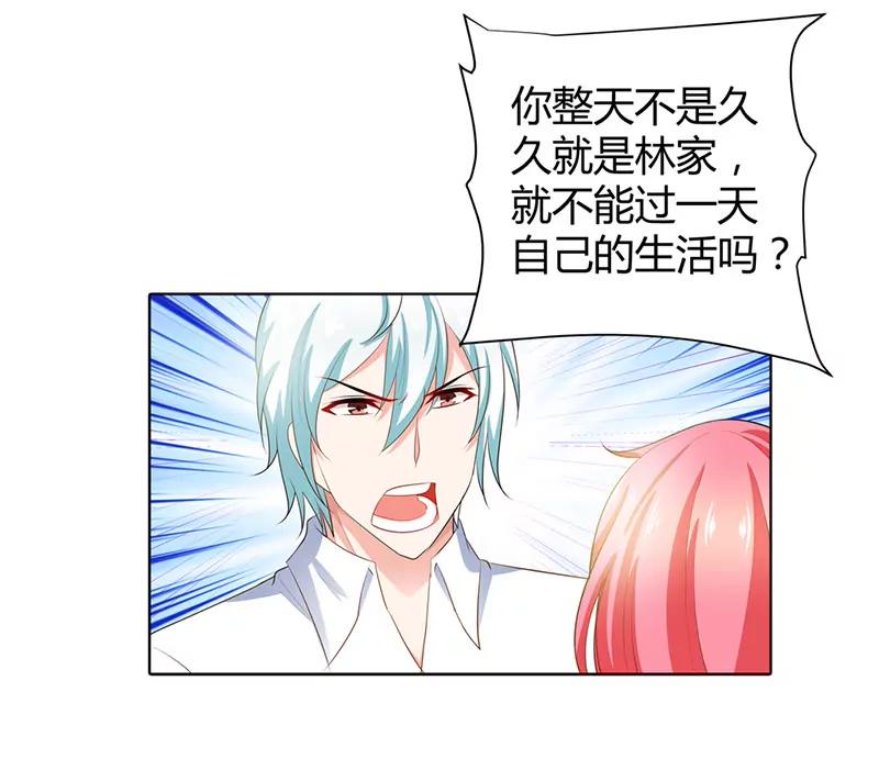 要我背你么-第68话