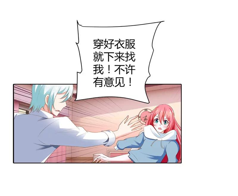 要我背你么-第68话