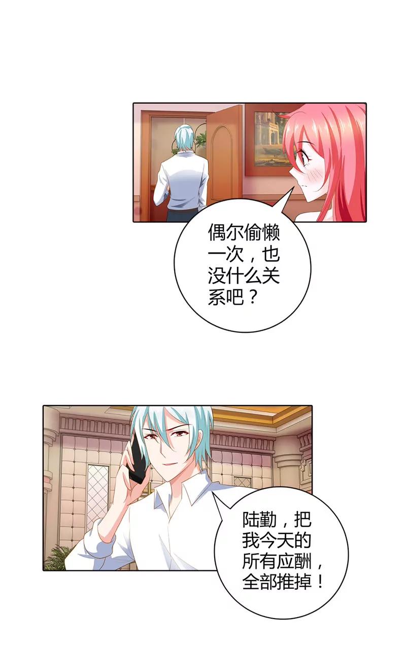 要我背你么-第68话