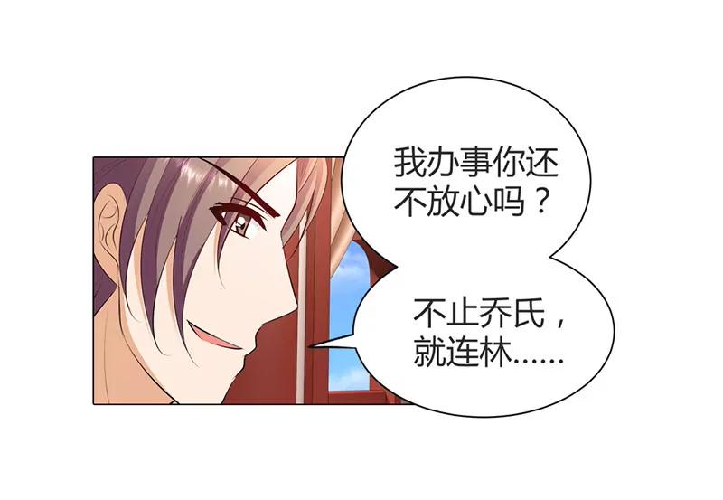 我的女朋友-第70话