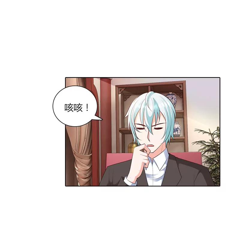 我的女朋友-第70话