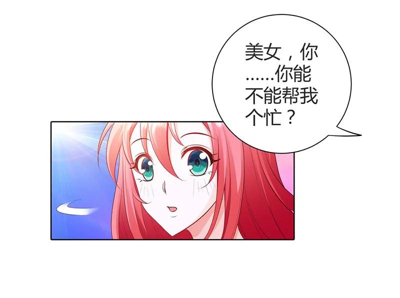我的女朋友-第70话
