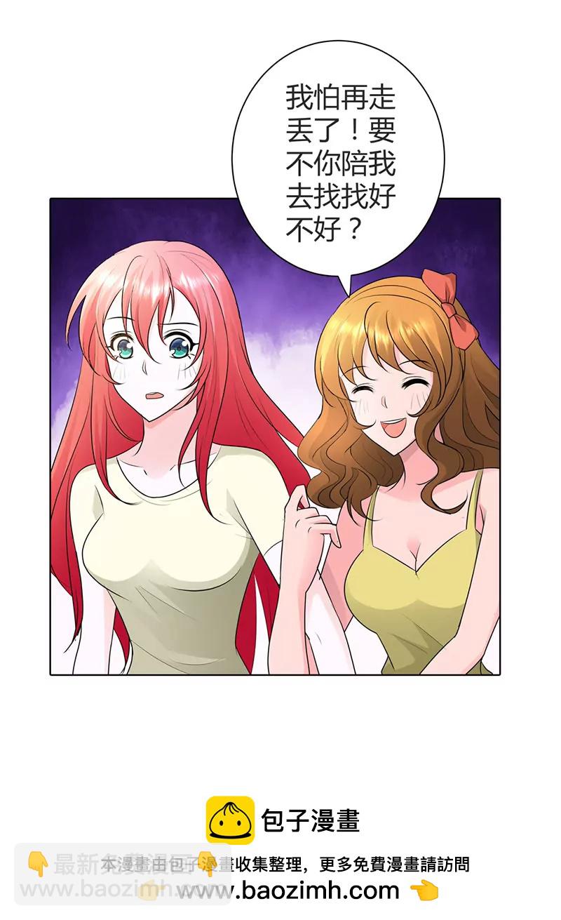 我的女朋友-第70话