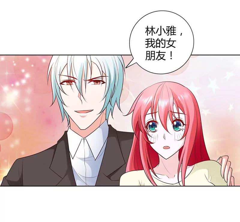 我的女朋友-第70话